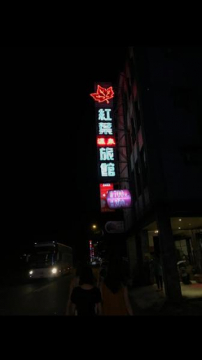 Momiji Hot Spring Hotel